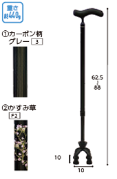 カーボン四点可動式スモールタイプ